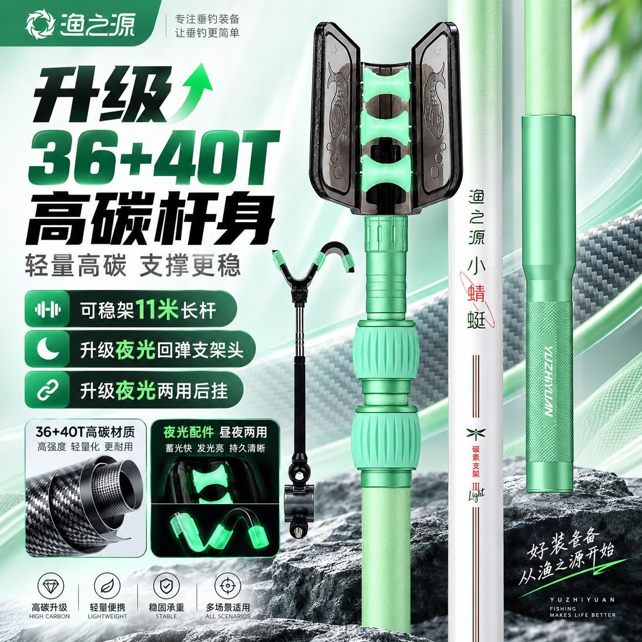 Yuzhiyuan Small Dragonfly Turr - Fishing Rod Carbon Fiber 评论和价格